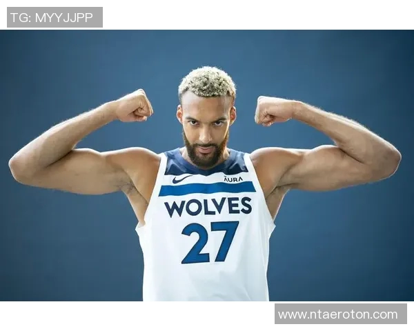 鲁迪戈贝尔：从防守巨星到篮球文化的推动者